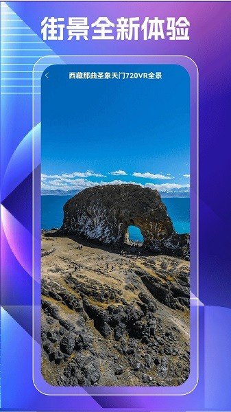 奥维高清街景地图app