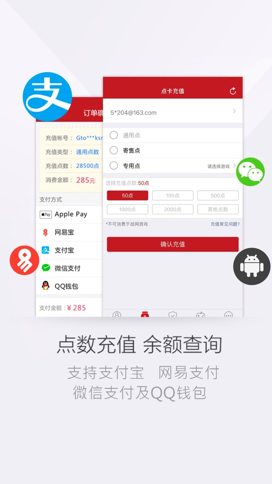 网易将军令app v5.5.0 Build 91 安卓官方版