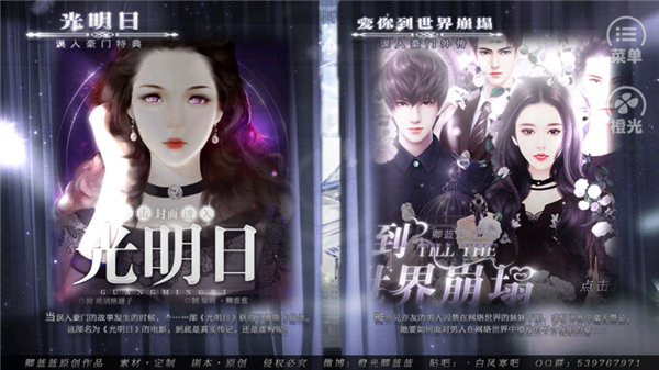 误入豪门中文版 最新版v3.1