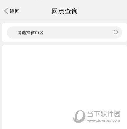 圆通速递手机版软件