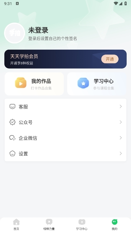 天天学拍截图5