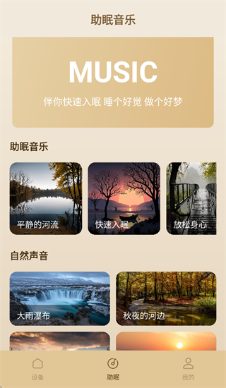 谷驰智能床垫app 谷驰智能床垫app