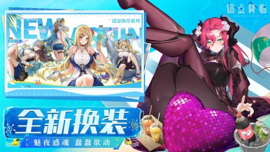 锚点降临官方版