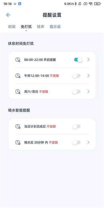 日历提醒怎么关闭配图3