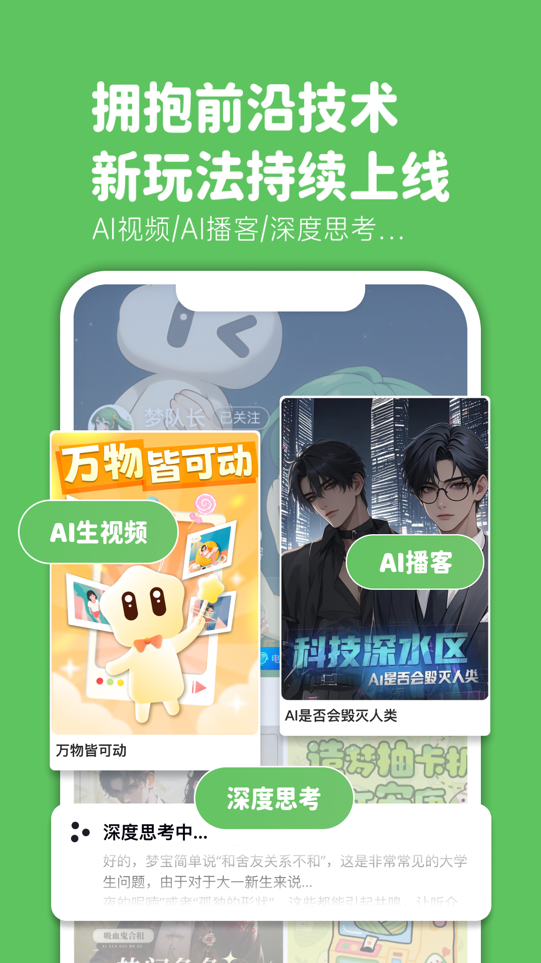 造梦次元2025版 v1.1.900 安卓版