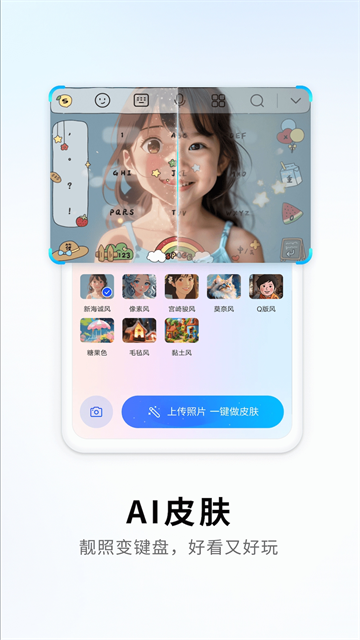 搜狗输入法荣耀版2025