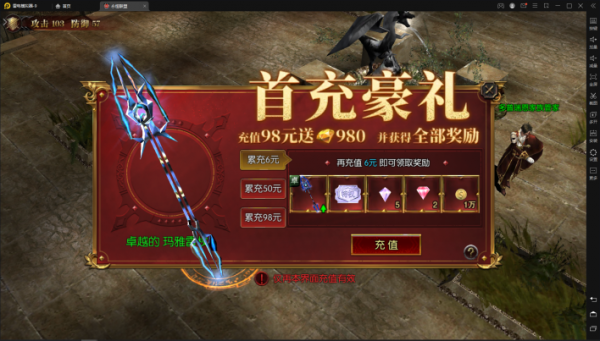 永恒联盟小米版