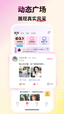 会心聊交友平台下载