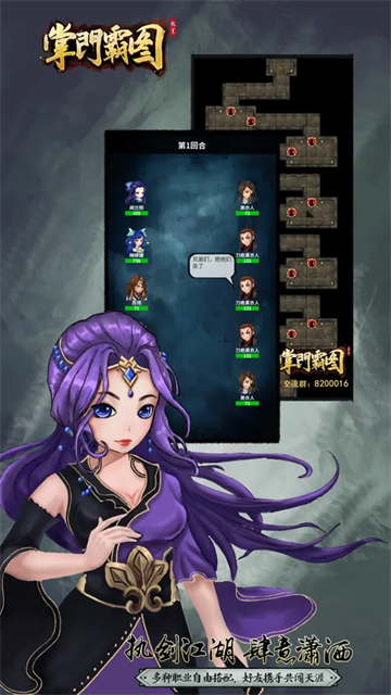 掌门霸图安卓版 正版v1.61