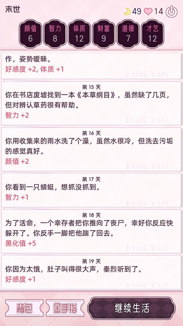 快穿之小言模拟器