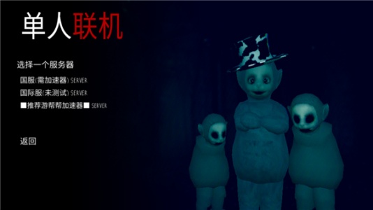 鬼畜天线宝3联机版