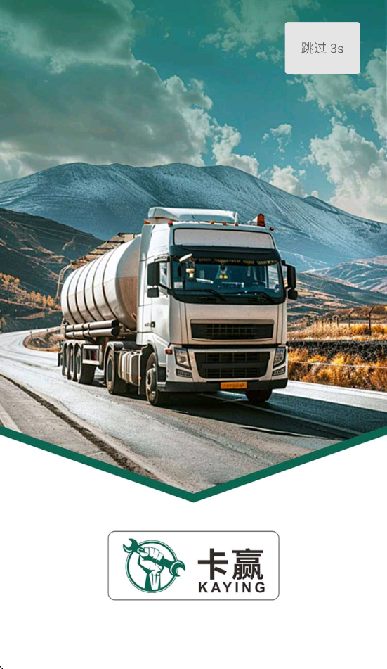 卡赢诊断仪app下载安装最新版本