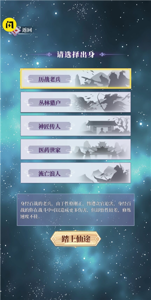 从前有个仙儿免广告版 修改版v1.0