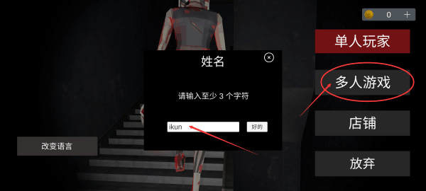 收容所77联机版 中文版v4.51