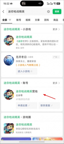 迷你枪战精英先遣服