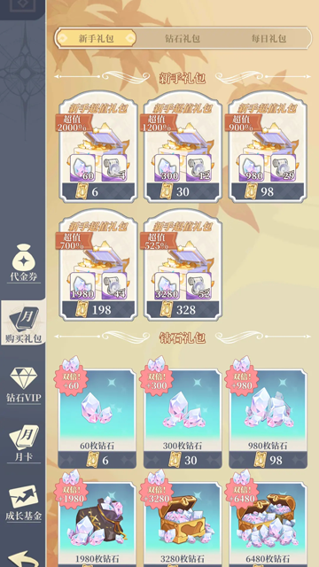 二次元氪金模拟器2