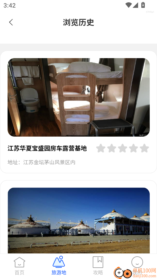 高清定位实景导航最新版