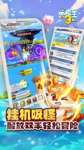 冒险王3OL果盘版