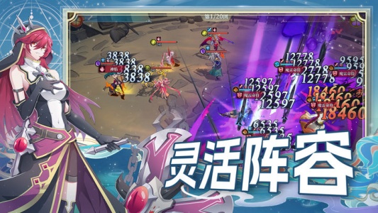 水晶传说官方版