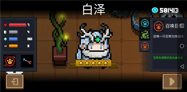 元气骑士官方正版