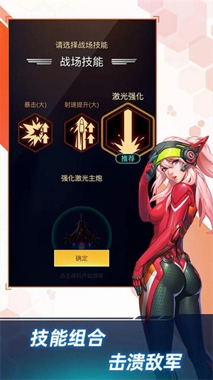 孤独战机最新版 安卓版v1.7.560