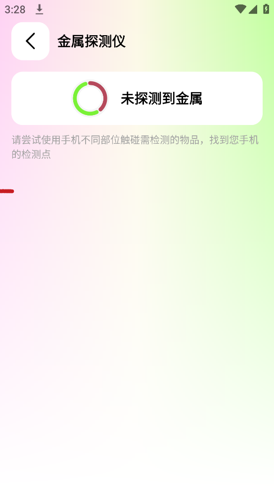 刀锋工具箱app