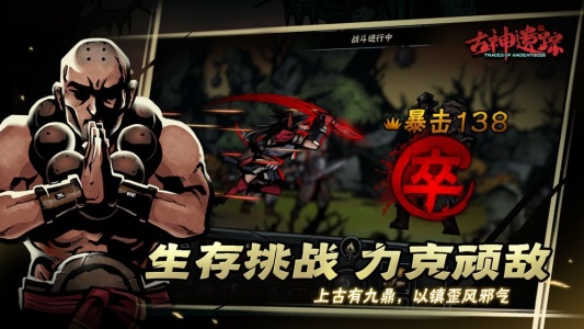 古神遗踪九游版