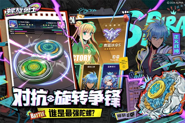 螺旋勇士手游 最新版v1.1.0.133