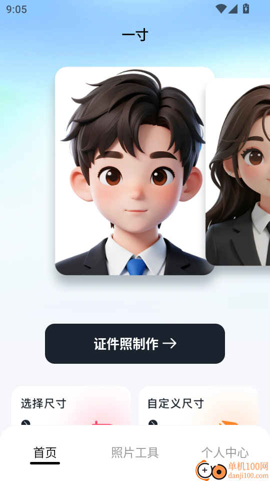 照片审核工具免费版