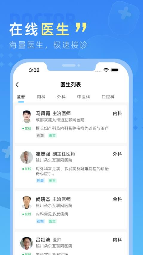 嘉虹健康app