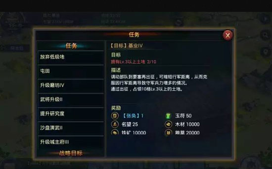 率土之滨应用宝版