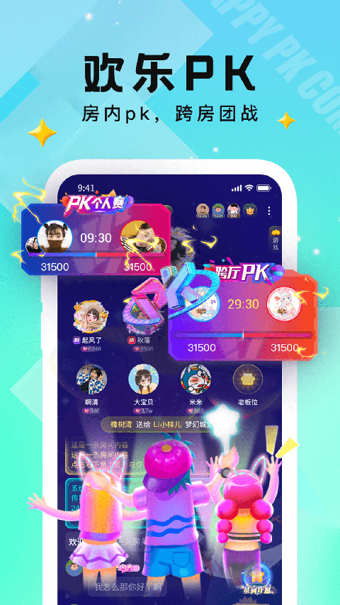 小c语音 v3.9.8.3 安卓版