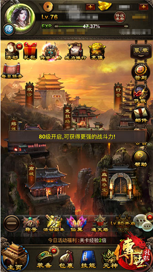 传世挂机官方正版