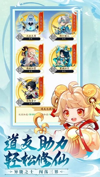 仙侠大作战联机版 正版v1.42.401