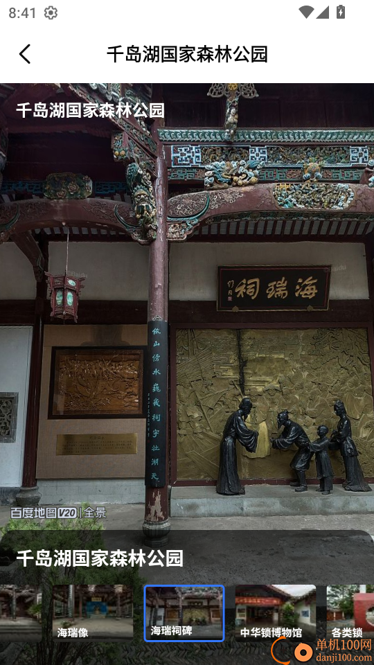 山河全景地图app