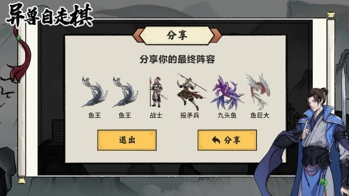 异兽自走棋官方正版 国际版v1.1.42