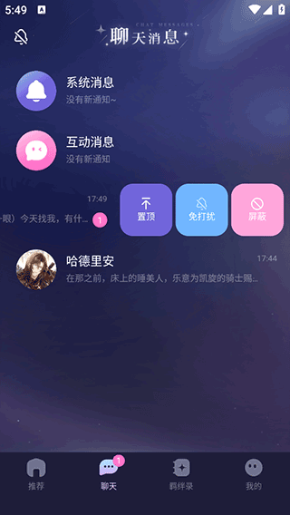 怎么删角色配图2