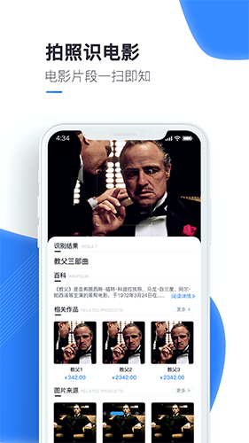 百科扫描王app宣传图