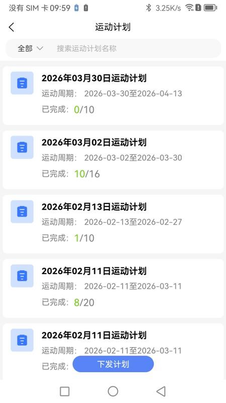 Booster专家端最新版