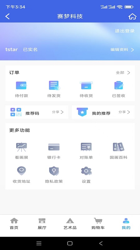 赛梦科技APP1