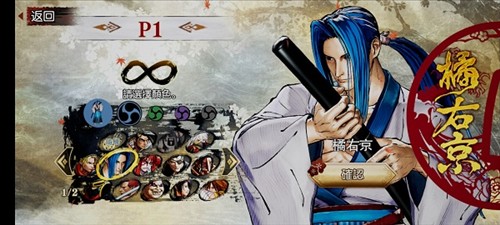 侍魂晓角色选择7