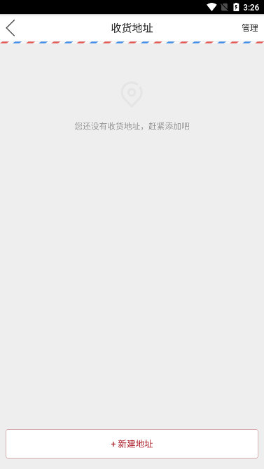 修改收货地址配图4