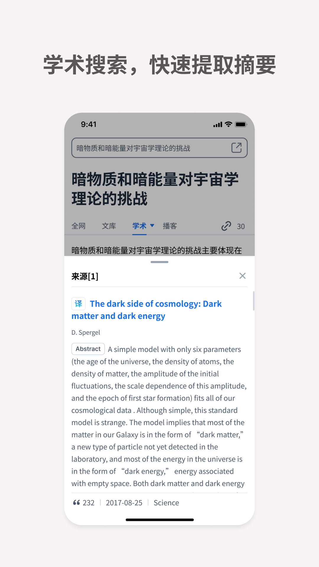秘塔AI搜索手机版APP v2.4.8 安卓版