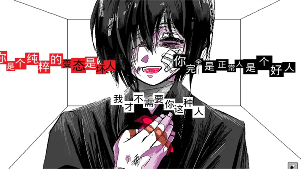 少年A的异常爱情游戏(syounenA) 手机版v1.0