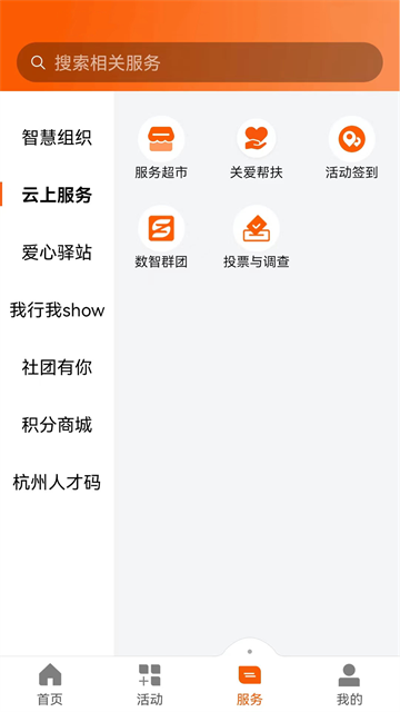西湖先锋最新版 v3.5.6 官方版