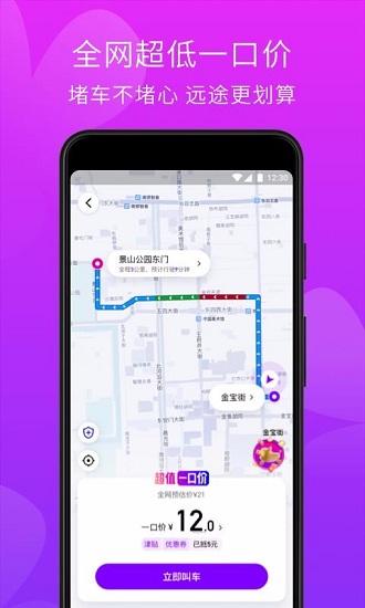 花小猪打车客户端 v1.13.0 安卓版