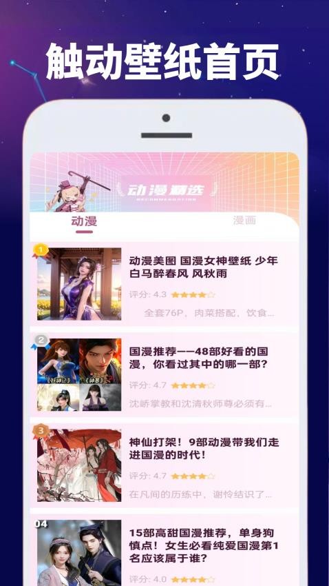 触动漫绘免费版