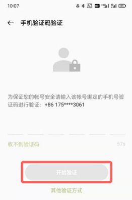 怎么修改密码配图4