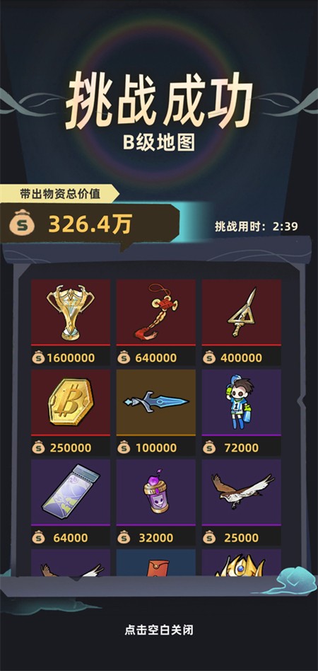 我在峡谷搜打撤单机版 安卓版v0.5.2