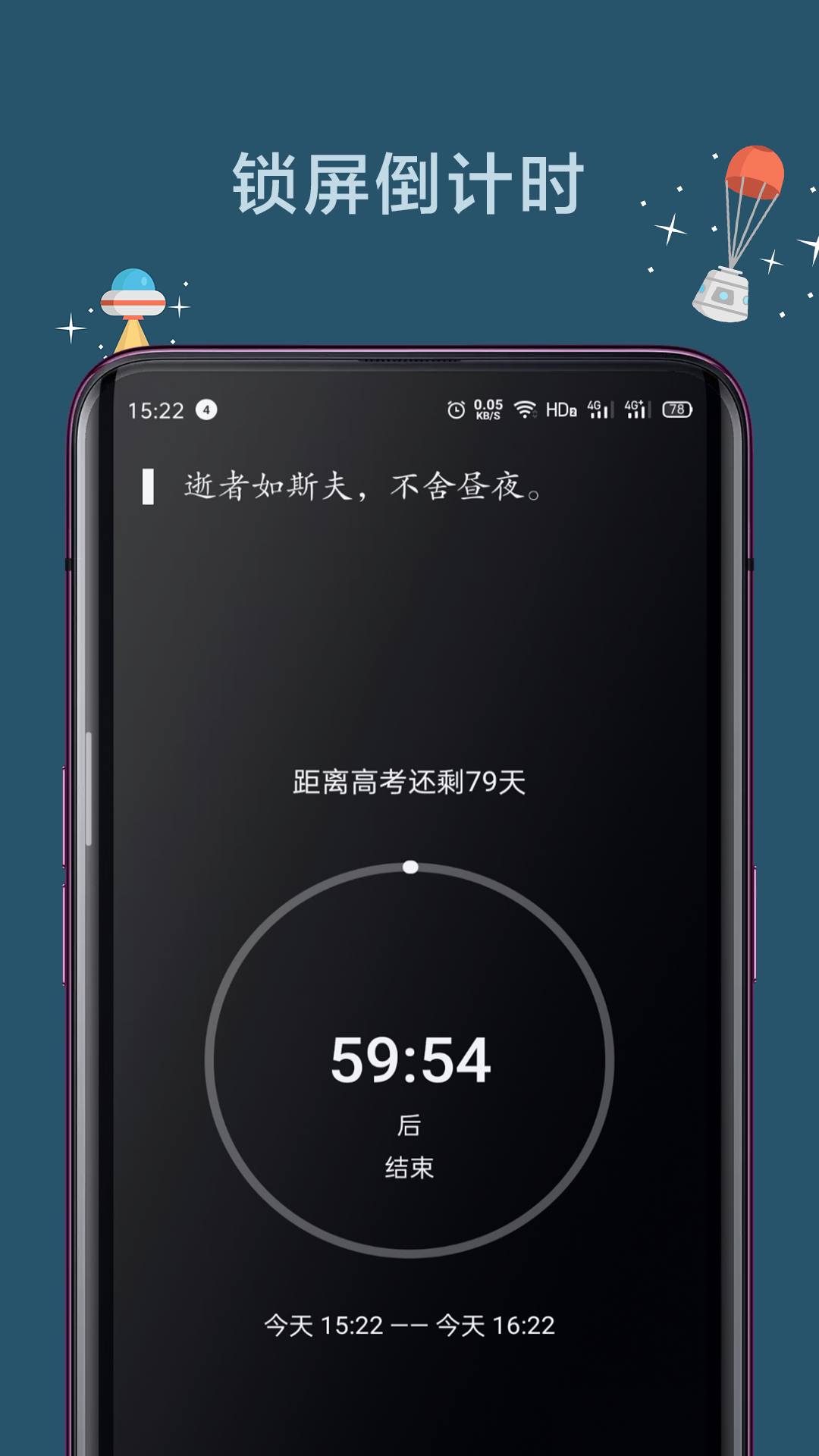 远离手机 v4.9.16 安卓版
